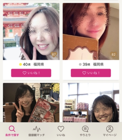 ゼクシー縁結び