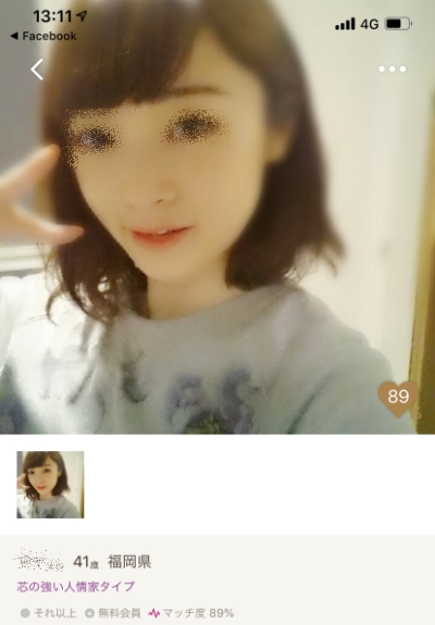 ゼクシィ縁結びの女性会員