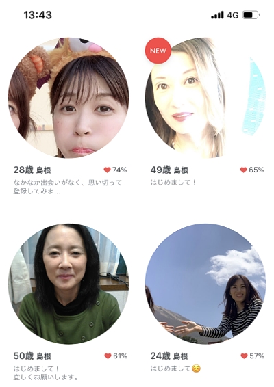 ペアーズの女性会員